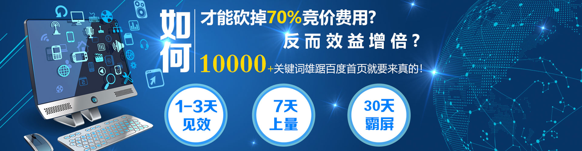 任丘百度推广费用